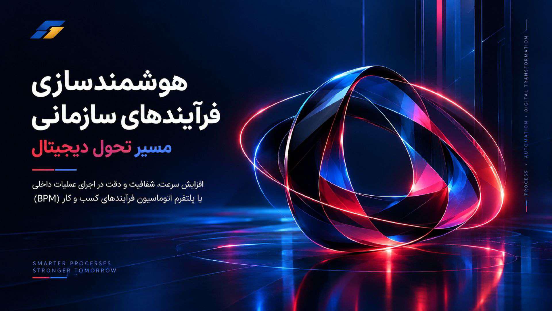 کاتالوگ رادکو و معرفی راهکارهای نرم‌افزاری