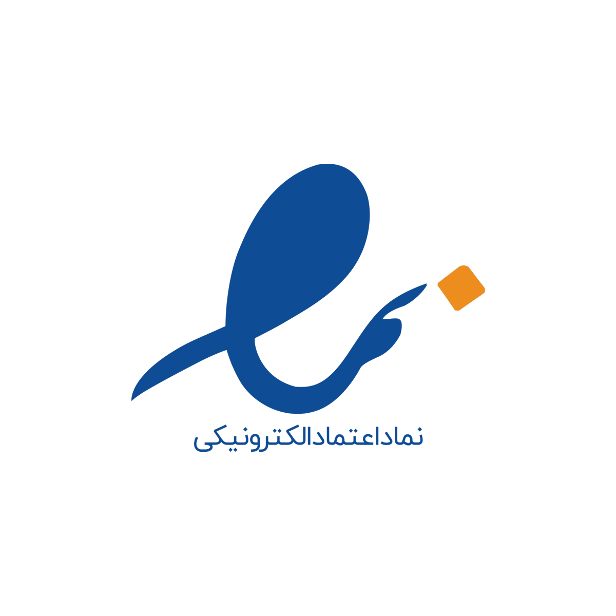 نماد اعتماد الکترونیکی رادکو